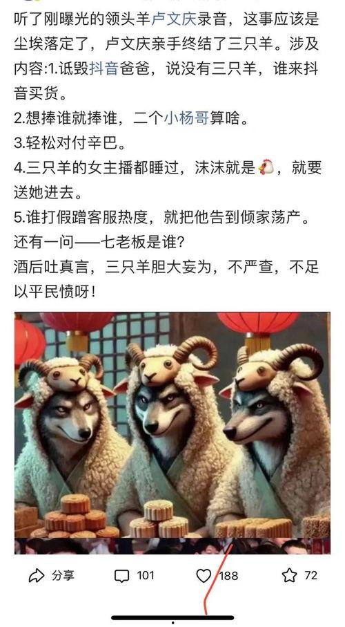 三只羊最新爆料,揭秘娱乐圈幕后真相